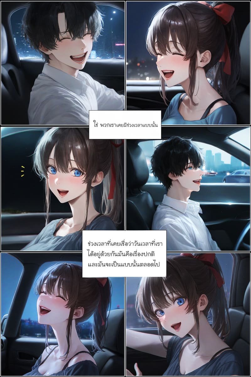 รอยยิ้มของภรรยาผมผู้แสนอ่อนโยน 7 จบ